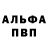Alfa_PVP Crystall Tanya Shablakova