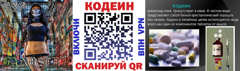 Кодеиновый сироп Lean напиток Lean (лин)  darknet телеграм  Слюдянка 
