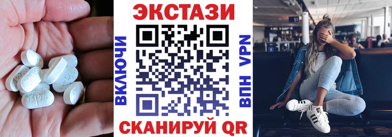 Экстази 250 мг  Слюдянка 