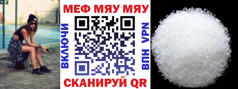 Меф mephedrone  купить наркотики сайты  Слюдянка 