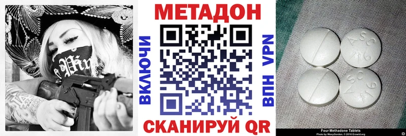 купить   Слюдянка  МЕТАДОН кристалл 